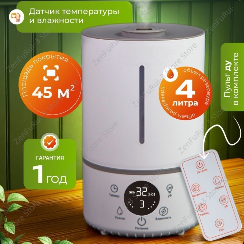 Humidifier Ultrasonik 4L Baru, - Smart Home Market ulasan dan harga