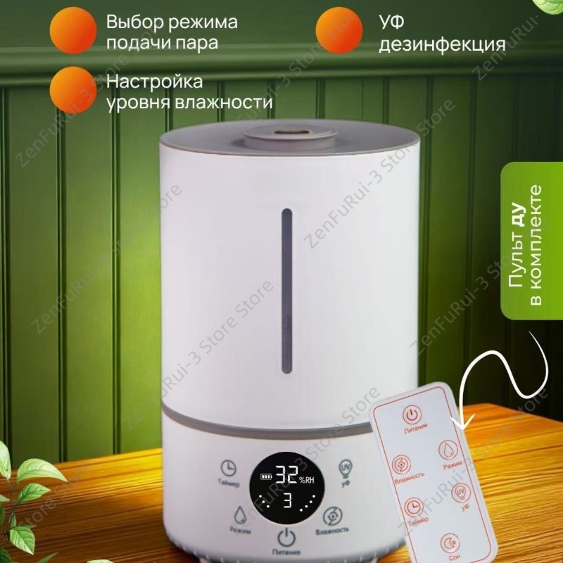 Humidifier Ultrasonik 4L Baru, - Smart Home Market ulasan dan harga